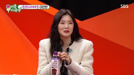 Episode 275 with Lee Sun Bin