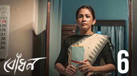 Guilty or Not Guilty