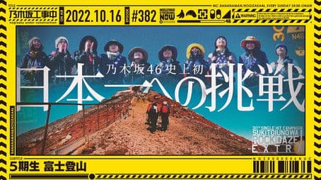 5th Gen Climbs Mount Fuji