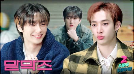 Ep.06 Bang Chan X I.N with MC Changbin