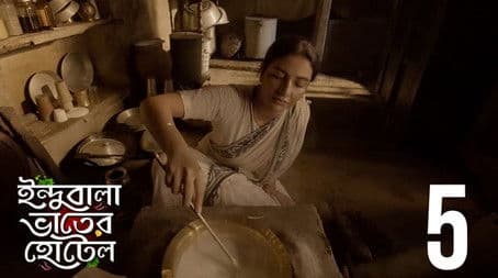 Dhiki Dhiki Tarar Dafan