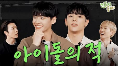 Lee Jinhyuk & Kim Woojin