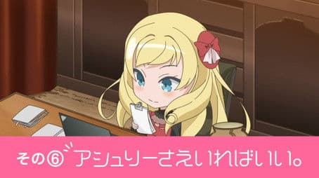 Ashley's All You Need