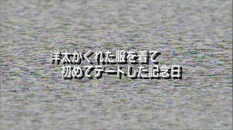 On the Occasion of Our First Date and Wearing the Outfit You Gave Me