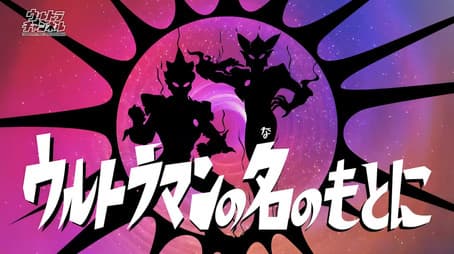 In the Name of Ultraman