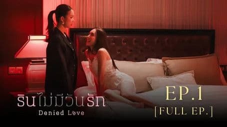 The Beginning of Pain