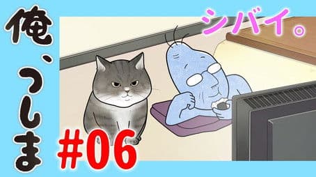 WEB Animation - #06 Play