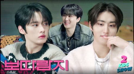 Ep.08 Lee Know X HAN with MC Changbin