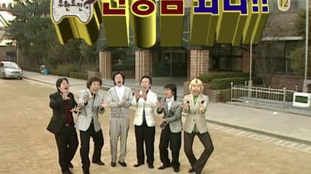 Beginning School Special - Infinite Challenge Members Become Teachers