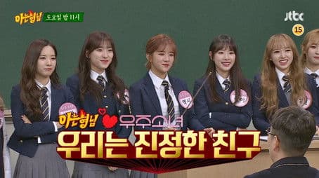 Ultimate High School Matchup (Cosmic Girls)