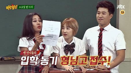 Seo In-young, Jessi, Kim Jong-min