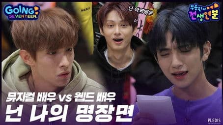 SeungKwan Boo's Past Life Destiny #3