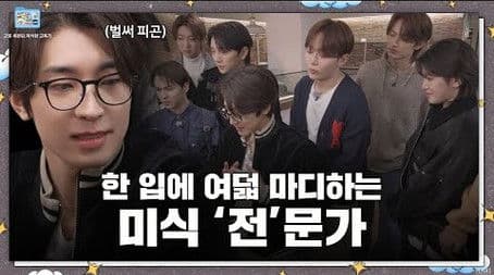 ETC: Gourmet Solitude