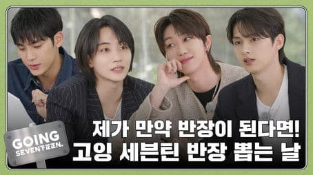 Class President Election #1